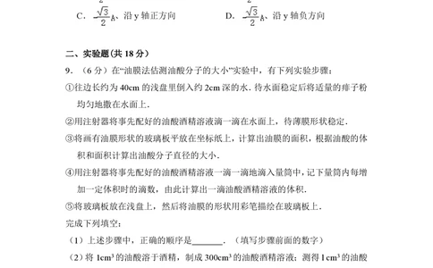 2011年高考物理试卷（全国Ⅱ卷，大纲卷）（空白卷）_物理历年高考真题_新&middot;PDF版2008-2025&middot;高考物理真题_物理（按省份分类）2008-2025_2008-2025&middot;（青海）物理高考真题