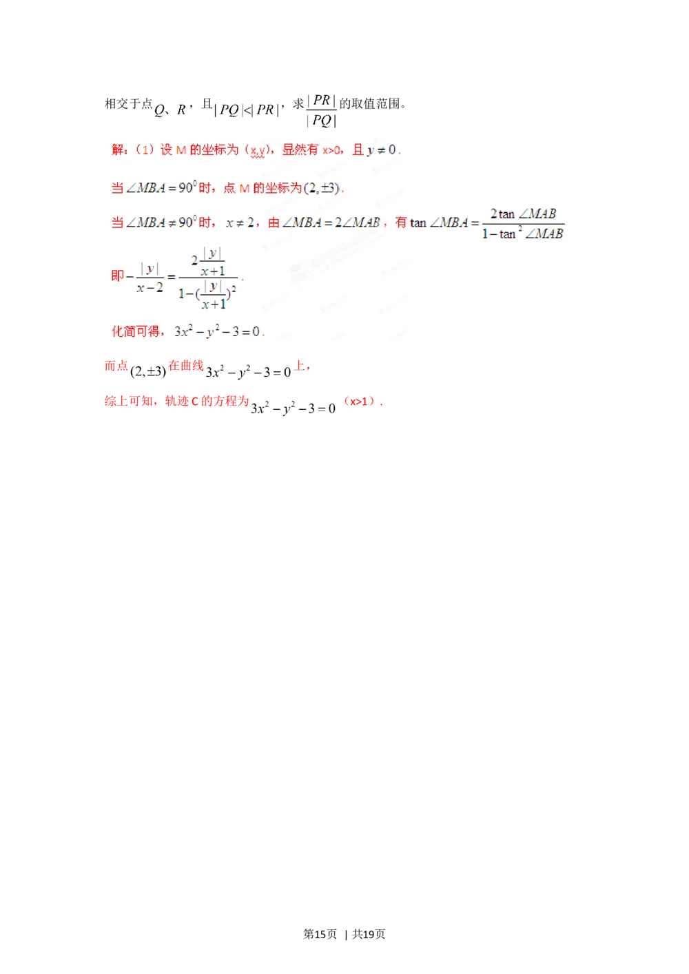 2012年高考数学试卷（理）（四川）（解析卷）_历年高考真题合集_数学历年高考真题_新&middot;Word版2008-2025&middot;高考数学真题_数学（按年份分类）2008-2025_2012&middot;高考数学真题