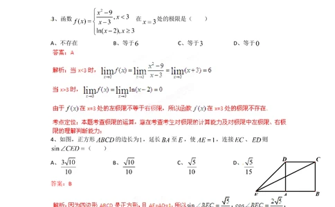 2012年高考数学试卷（理）（四川）（解析卷）_历年高考真题合集_数学历年高考真题_新&middot;Word版2008-2025&middot;高考数学真题_数学（按年份分类）2008-2025_2012&middot;高考数学真题