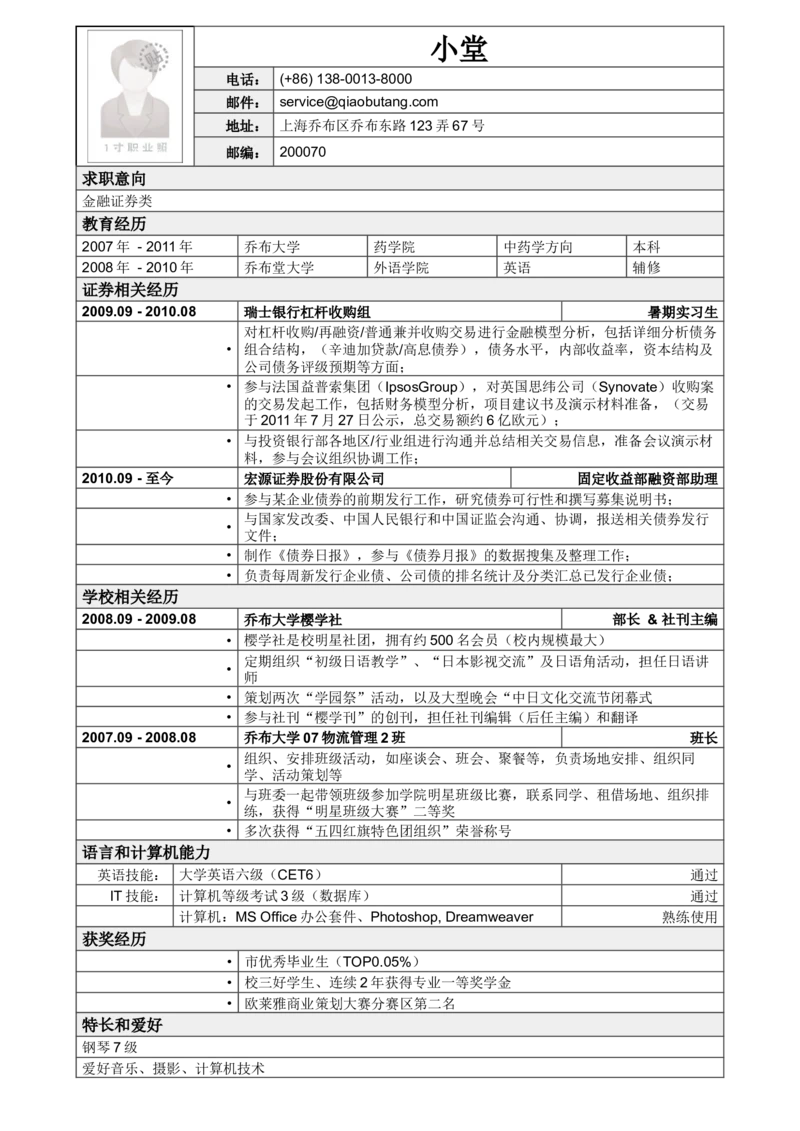93_2025春招题库汇总_快消题库-1_快消汇总_全球500强快消公司_简历