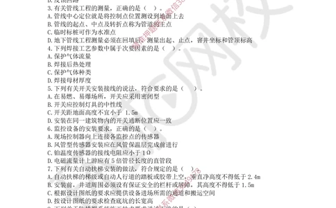 01.2025环球网校一级建造师《机电工程管理与实务》万人模考（一）_2026年一级建造师_2026年一建机电_2025年一建机电SVIP_03-习题精析✿实战特训✿模考通关