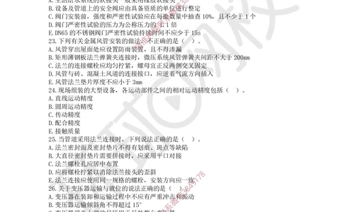 01.2025环球网校一级建造师《机电工程管理与实务》万人模考（一）_2026年一级建造师_2026年一建机电_2025年一建机电SVIP_03-习题精析✿实战特训✿模考通关