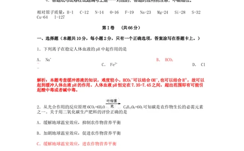 2011年高考化学试卷（上海）（解析卷）_历年高考真题合集_化学历年高考真题_新&middot;Word版2008-2025&middot;高考化学真题_化学（按试卷类型分类）2008-2025_自主命题卷&middot;化学（2008-2025）