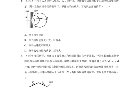 2011年高考物理试卷（江苏）（空白卷）_物理历年高考真题_新&middot;Word版2008-2025&middot;高考物理真题_物理（按省份分类）2008-2025_2008-2025&middot;（江苏）物理高考真题
