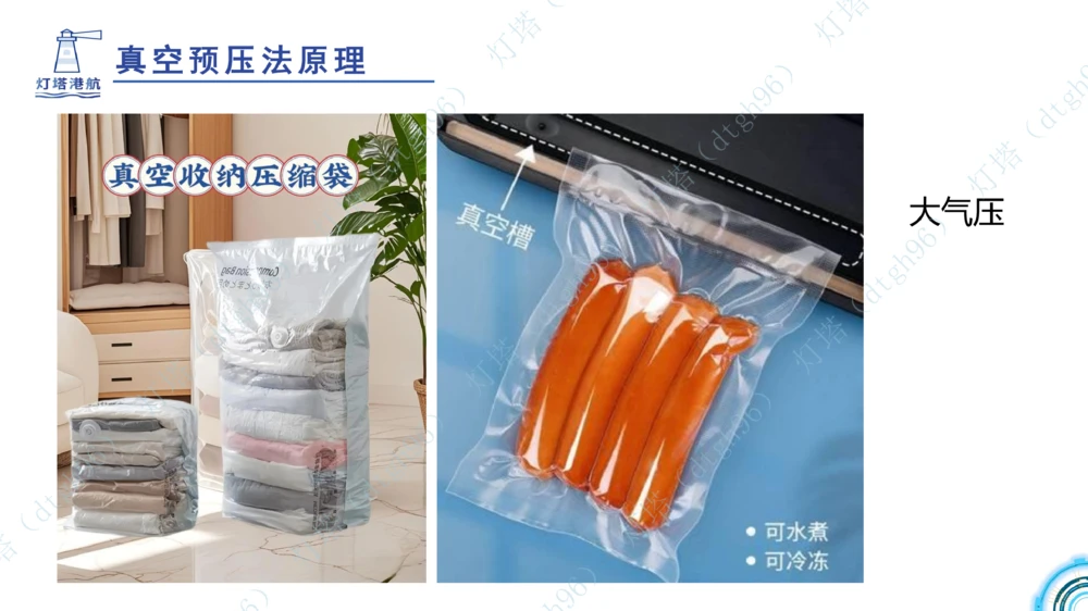 (5)--2604小白入门课-7+8+9节_2026年一级建造师_2026年一建港航_2026年一建港航SVIP_02-基础精讲✿高端面授✿深度强化_03-2026年一建港航-神秘人-小白识图课-灯塔_讲义