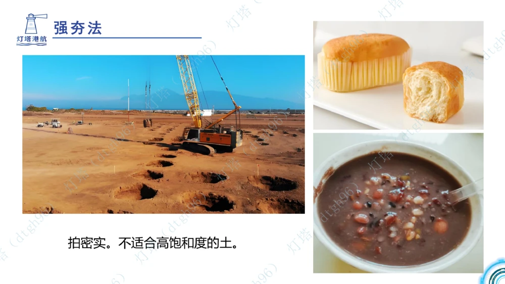 (5)--2604小白入门课-7+8+9节_2026年一级建造师_2026年一建港航_2026年一建港航SVIP_02-基础精讲✿高端面授✿深度强化_03-2026年一建港航-神秘人-小白识图课-灯塔_讲义