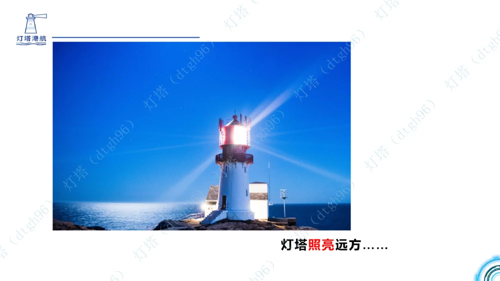 (5)--2604小白入门课-7+8+9节_2026年一级建造师_2026年一建港航_2026年一建港航SVIP_02-基础精讲✿高端面授✿深度强化_03-2026年一建港航-神秘人-小白识图课-灯塔_讲义