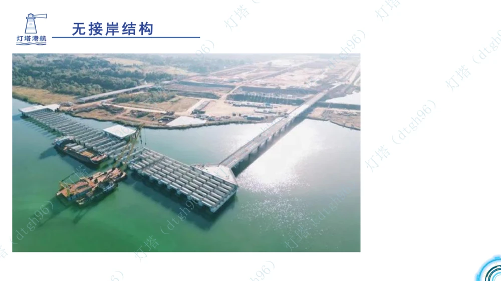 (5)--2604小白入门课-7+8+9节_2026年一级建造师_2026年一建港航_2026年一建港航SVIP_02-基础精讲✿高端面授✿深度强化_03-2026年一建港航-神秘人-小白识图课-灯塔_讲义