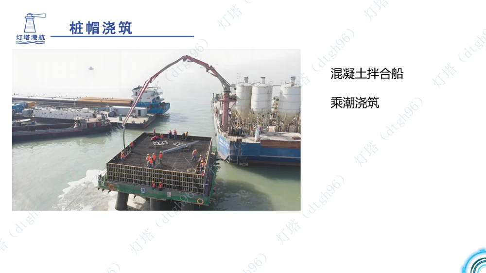 (5)--2604小白入门课-7+8+9节_2026年一级建造师_2026年一建港航_2026年一建港航SVIP_02-基础精讲✿高端面授✿深度强化_03-2026年一建港航-神秘人-小白识图课-灯塔_讲义