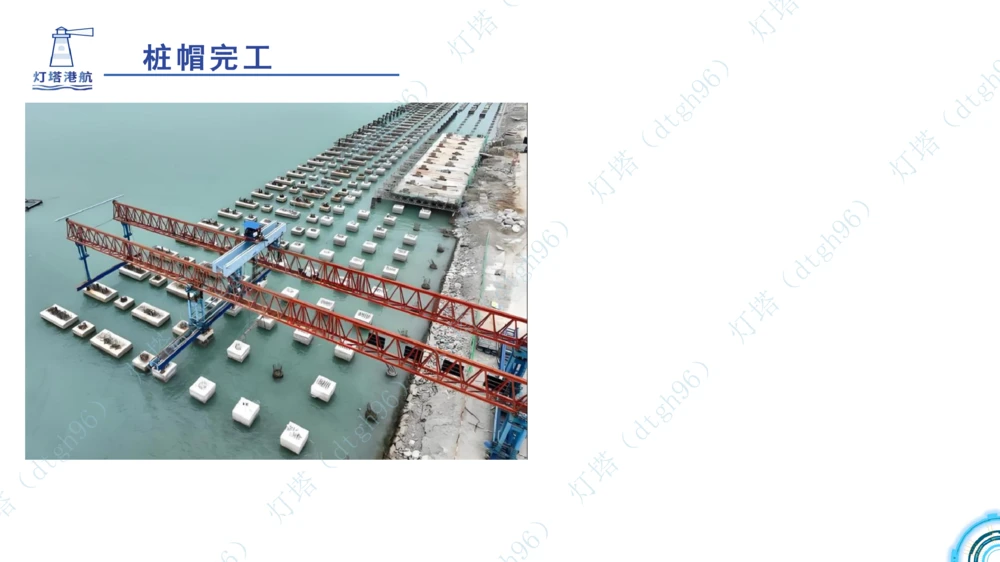 (5)--2604小白入门课-7+8+9节_2026年一级建造师_2026年一建港航_2026年一建港航SVIP_02-基础精讲✿高端面授✿深度强化_03-2026年一建港航-神秘人-小白识图课-灯塔_讲义