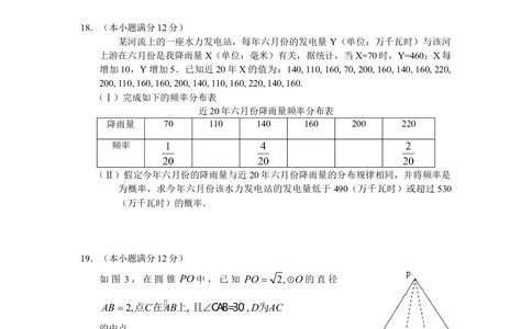 2011年高考数学试卷（文）（湖南）（解析卷）_历年高考真题合集_数学历年高考真题_新&middot;Word版2008-2025&middot;高考数学真题_数学（按省份分类）2008-2025_2008-2025&middot;（湖南）数学高考真题