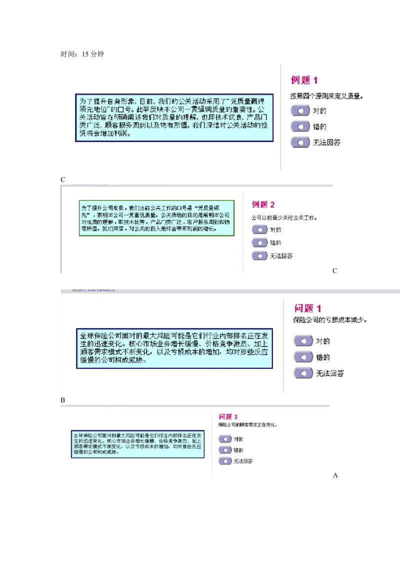dtt-V中文版1_2025春招题库汇总_十大行测题库_2023年十大热门题库更新中_11、SH-1汇总_题型分类_分题型整理-语言推理题Verbal（中文＋英文）