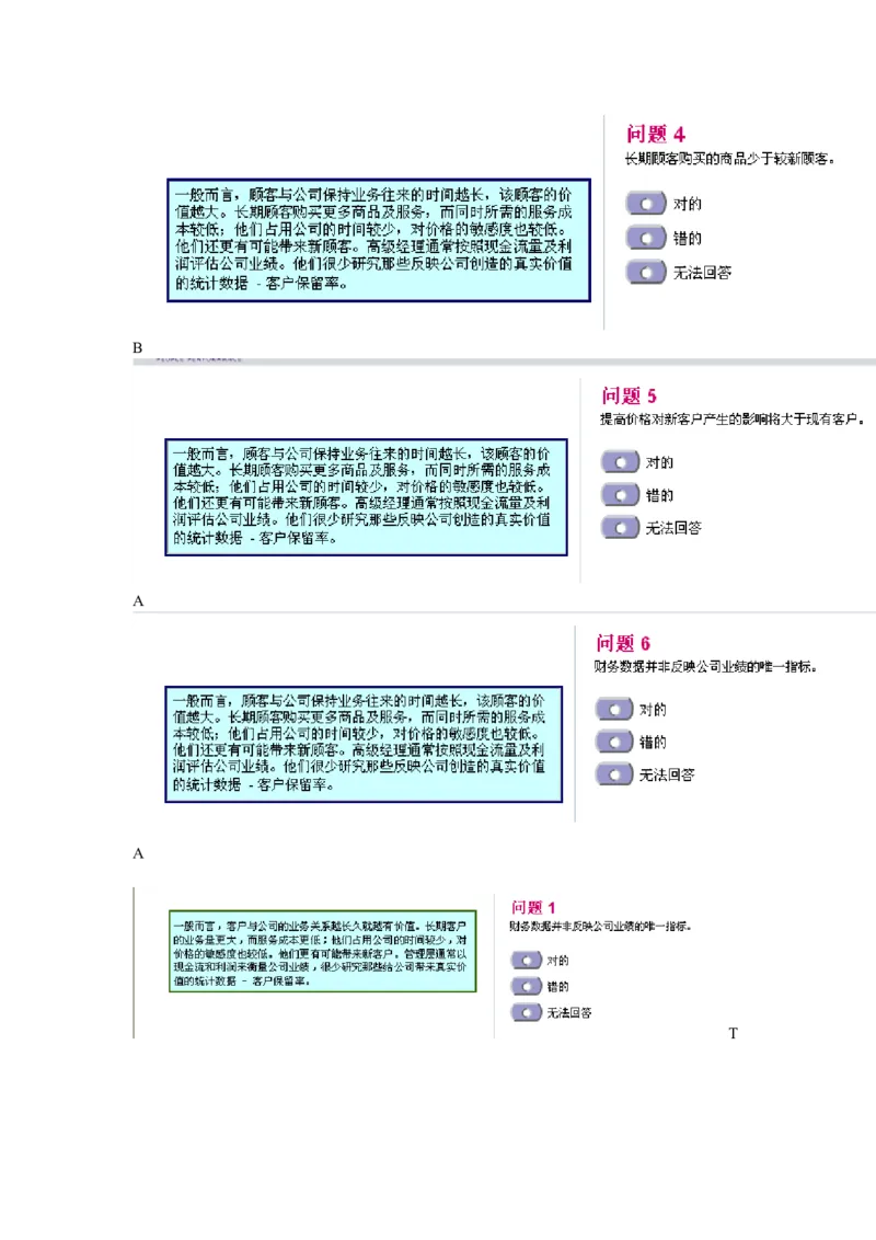 dtt-V中文版1_2025春招题库汇总_十大行测题库_2023年十大热门题库更新中_11、SH-1汇总_题型分类_分题型整理-语言推理题Verbal（中文＋英文）