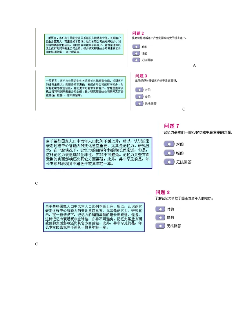 dtt-V中文版1_2025春招题库汇总_十大行测题库_2023年十大热门题库更新中_11、SH-1汇总_题型分类_分题型整理-语言推理题Verbal（中文＋英文）