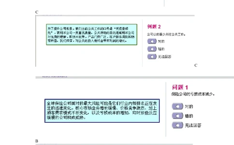 dtt-V中文版1_2025春招题库汇总_十大行测题库_2023年十大热门题库更新中_11、SH-1汇总_题型分类_分题型整理-语言推理题Verbal（中文＋英文）