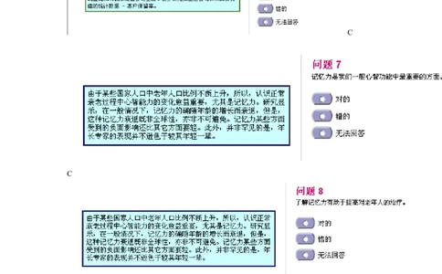 dtt-V中文版1_2025春招题库汇总_十大行测题库_2023年十大热门题库更新中_11、SH-1汇总_题型分类_分题型整理-语言推理题Verbal（中文＋英文）