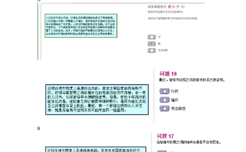 dtt-V中文版1_2025春招题库汇总_十大行测题库_2023年十大热门题库更新中_11、SH-1汇总_题型分类_分题型整理-语言推理题Verbal（中文＋英文）