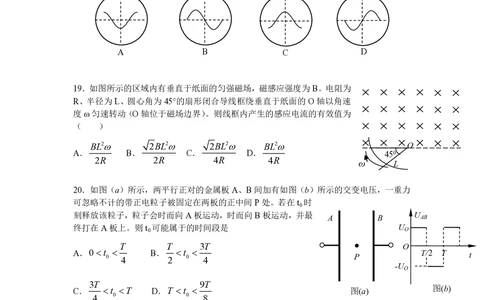 2011年高考物理试卷（安徽）（解析卷）_物理历年高考真题_新&middot;PDF版2008-2025&middot;高考物理真题_物理（按年份分类）2008-2025_2011&middot;高考物理真题