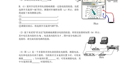 2011年高考物理试卷（安徽）（解析卷）_物理历年高考真题_新&middot;PDF版2008-2025&middot;高考物理真题_物理（按年份分类）2008-2025_2011&middot;高考物理真题