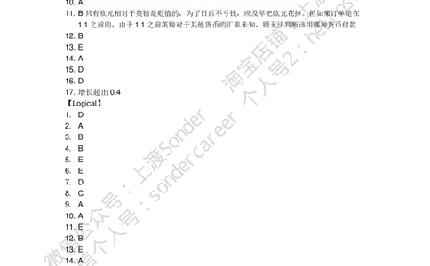 8-20160513-KPMG(第一套)-答案_2025春招题库汇总_十大行测题库_2023年十大热门题库更新中_11、SH-1汇总_按年份分类_2016年新题