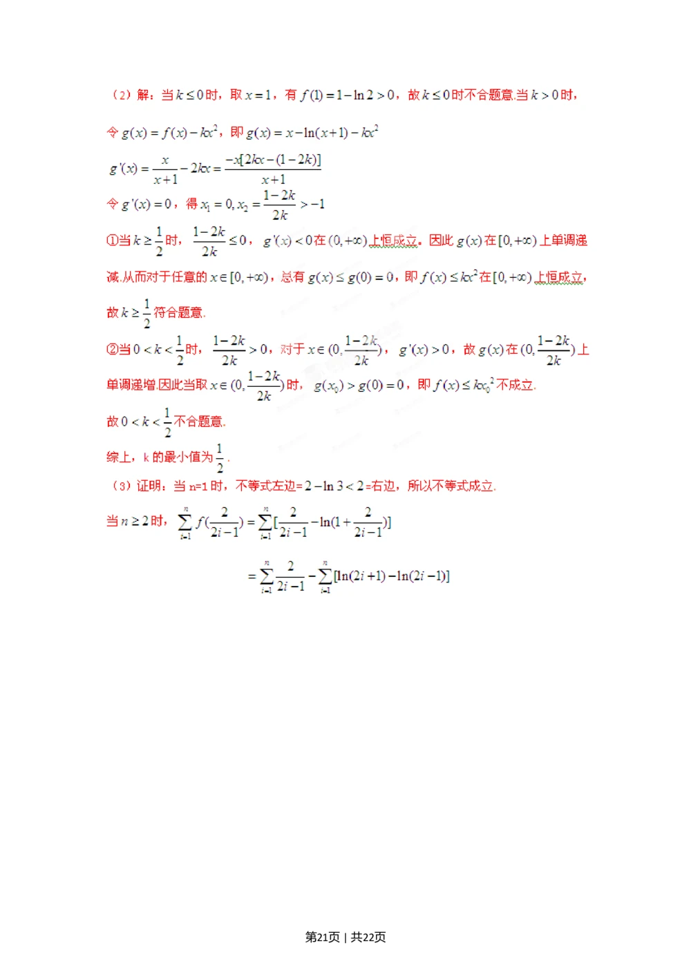 2012年高考数学试卷（理）（天津）（解析卷）_历年高考真题合集_数学历年高考真题_新&middot;Word版2008-2025&middot;高考数学真题_数学（按年份分类）2008-2025_2012&middot;高考数学真题