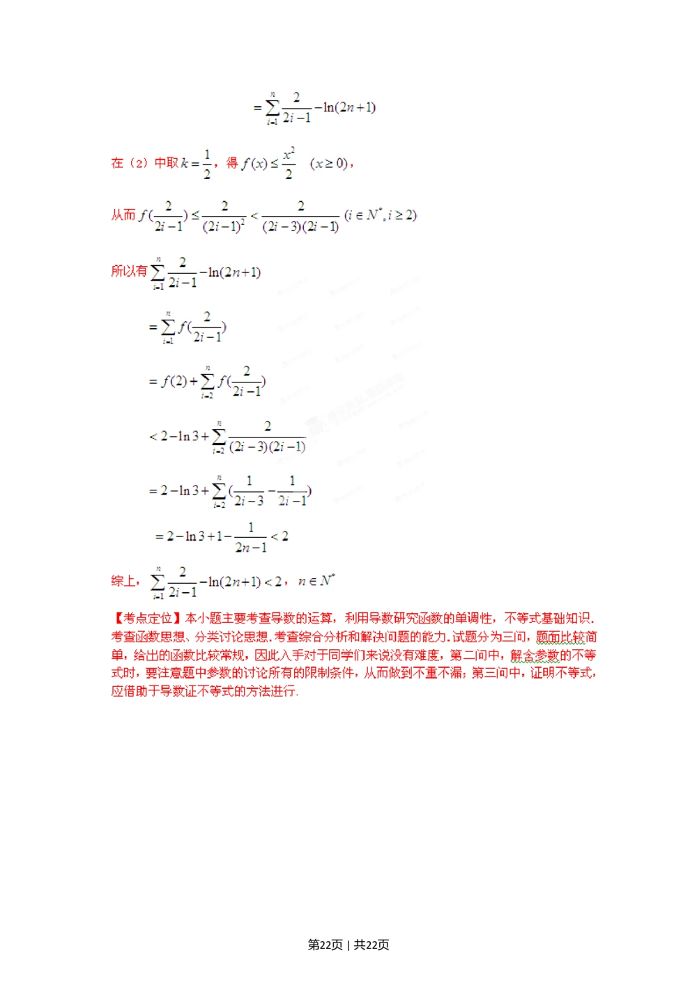 2012年高考数学试卷（理）（天津）（解析卷）_历年高考真题合集_数学历年高考真题_新&middot;Word版2008-2025&middot;高考数学真题_数学（按年份分类）2008-2025_2012&middot;高考数学真题