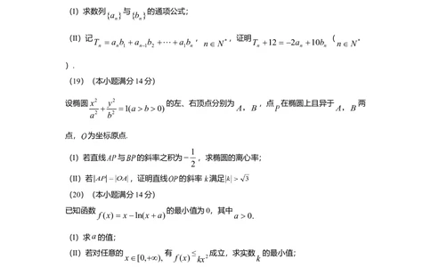 2012年高考数学试卷（理）（天津）（解析卷）_历年高考真题合集_数学历年高考真题_新&middot;Word版2008-2025&middot;高考数学真题_数学（按年份分类）2008-2025_2012&middot;高考数学真题