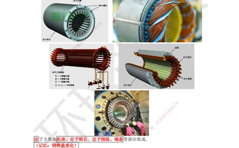 04.第4讲-12专用设备、电气设备的类型和性能_2026年一级建造师_2026年一建机电_2025年一建机电SVIP_02-基础精讲✿高端面授✿深度强化_26-机电《考点精讲班》苏婷HQ