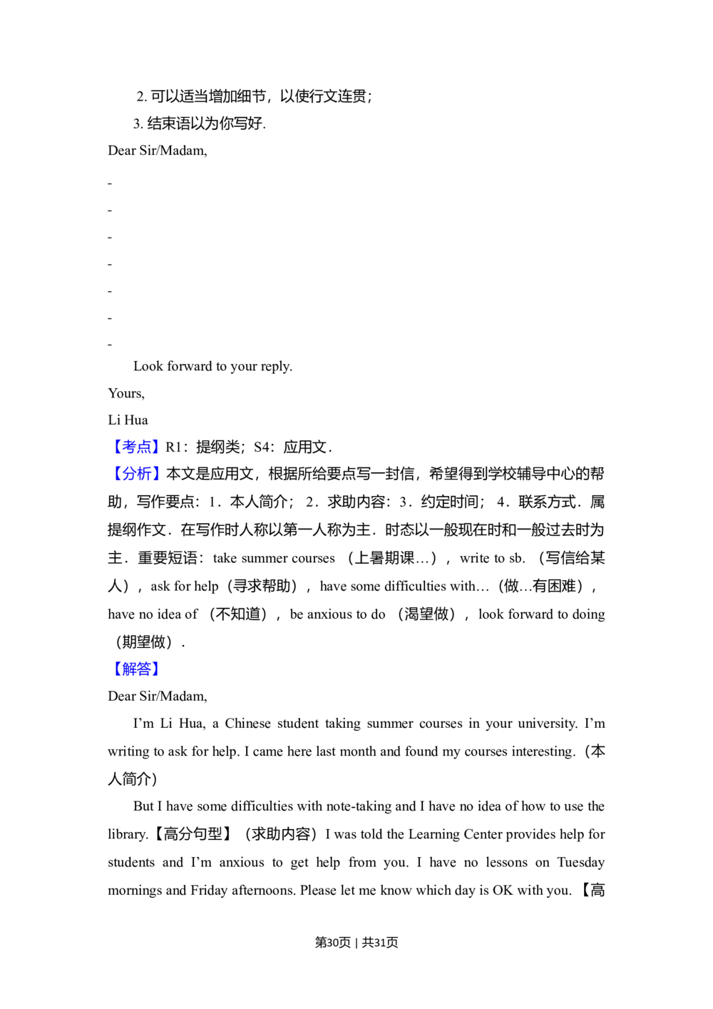 2011年高考英语试卷（新课标）（解析卷）_英语历年高考真题_新&middot;Word版2008-2025&middot;高考英语真题_英语（按省份分类）2008-2025_2008-2025&middot;（新疆）英语高考真题