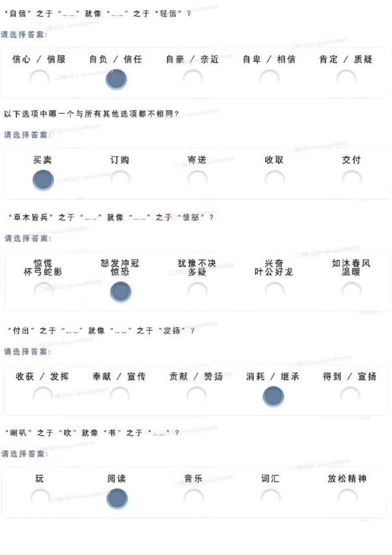 A1_2025春招题库汇总_四大题库2_安永EY-2_安永EY-大陆_安永EY-2023_认知能力测试_推理测验A