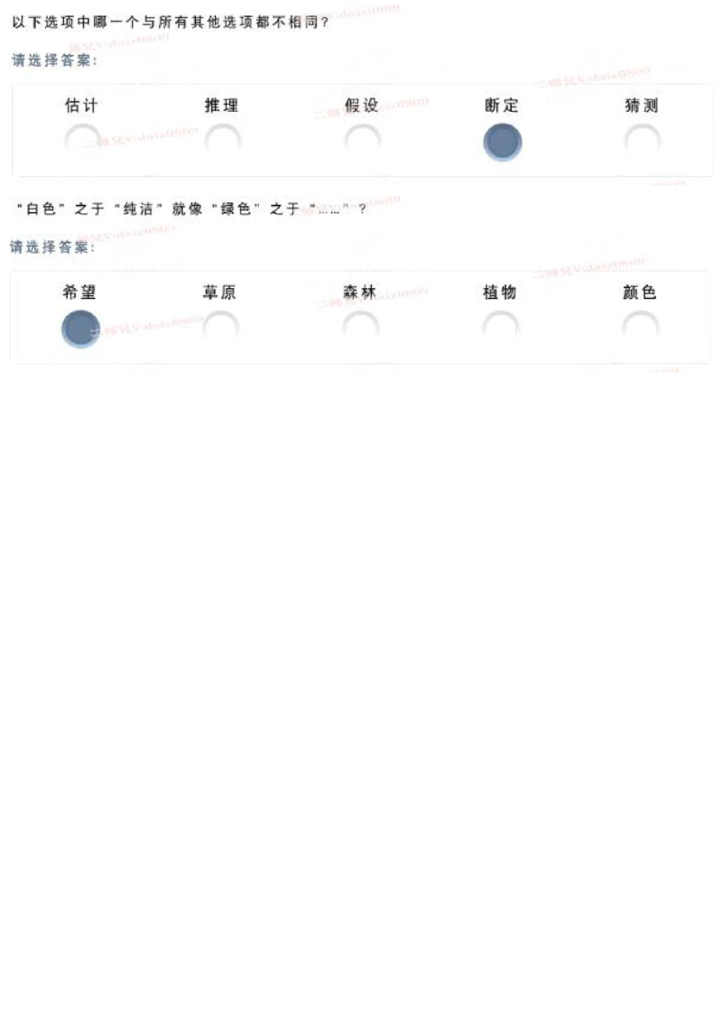 A1_2025春招题库汇总_四大题库2_安永EY-2_安永EY-大陆_安永EY-2023_认知能力测试_推理测验A