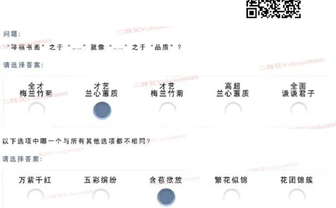 A1_2025春招题库汇总_四大题库2_安永EY-2_安永EY-大陆_安永EY-2023_认知能力测试_推理测验A