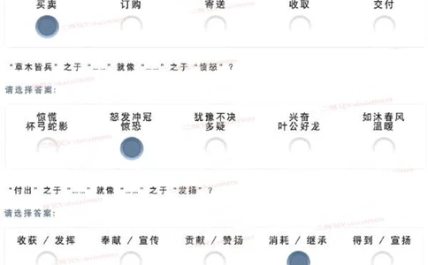 A1_2025春招题库汇总_四大题库2_安永EY-2_安永EY-大陆_安永EY-2023_认知能力测试_推理测验A