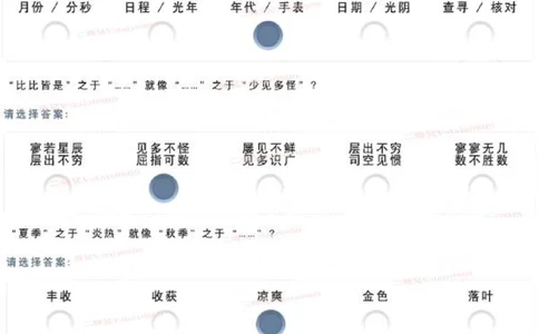 A1_2025春招题库汇总_四大题库2_安永EY-2_安永EY-大陆_安永EY-2023_认知能力测试_推理测验A