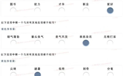 A1_2025春招题库汇总_四大题库2_安永EY-2_安永EY-大陆_安永EY-2023_认知能力测试_推理测验A