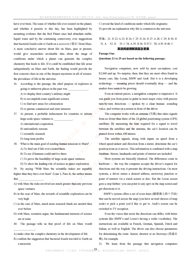 5-4-5-英语部分专练题库--阅读理解专练题库(69页)_2025春招题库汇总_国企-运营商题库_电信笔试资料_最新_笔试_4英语部分