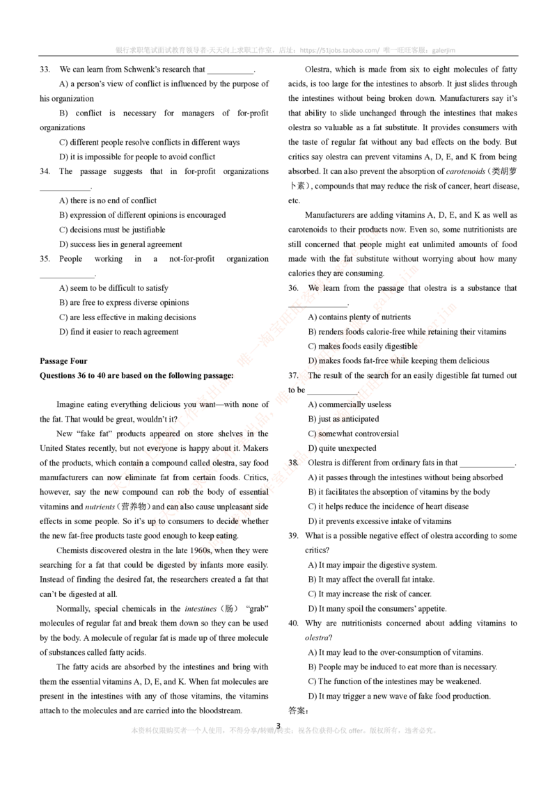 5-4-5-英语部分专练题库--阅读理解专练题库(69页)_2025春招题库汇总_国企-运营商题库_电信笔试资料_最新_笔试_4英语部分