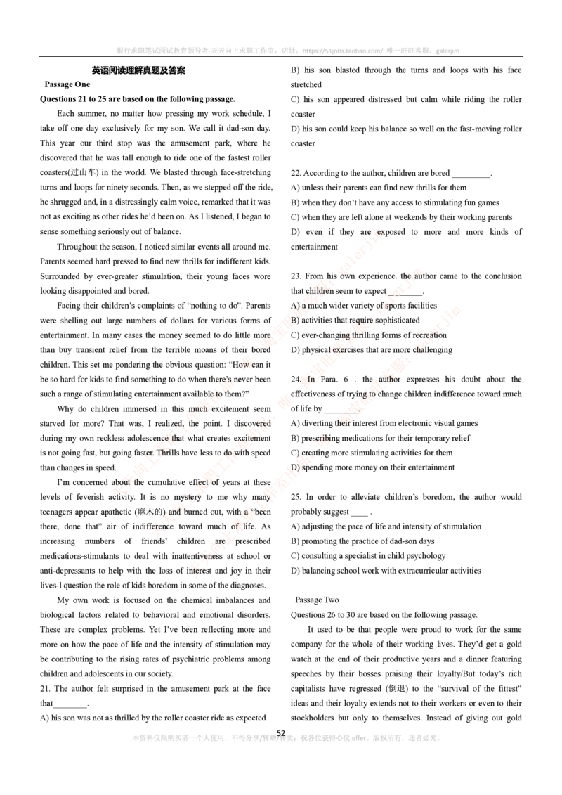 5-4-5-英语部分专练题库--阅读理解专练题库(69页)_2025春招题库汇总_国企-运营商题库_电信笔试资料_最新_笔试_4英语部分