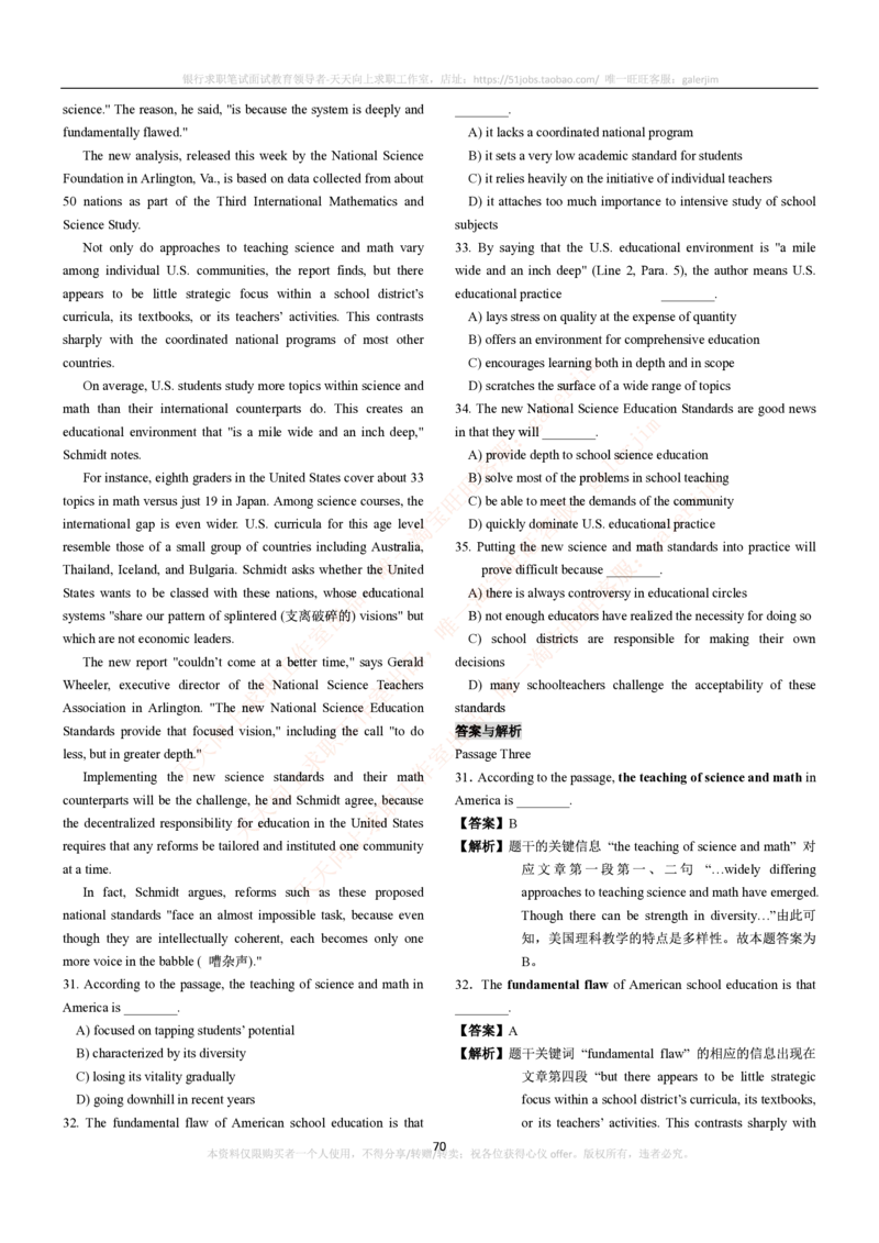 5-4-5-英语部分专练题库--阅读理解专练题库(69页)_2025春招题库汇总_国企-运营商题库_电信笔试资料_最新_笔试_4英语部分