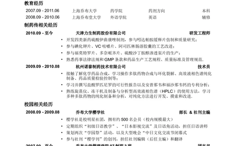 96_2025春招题库汇总_快消题库-2_2023快消合集(17家持续更新中）_全球500强快消公司_简历