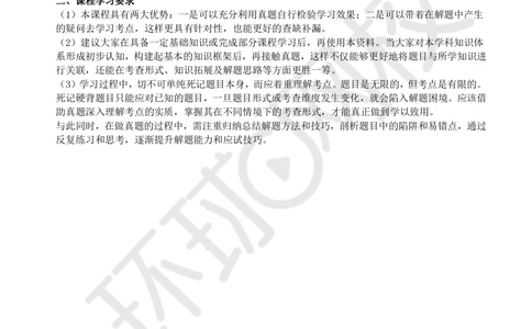 01.2025一建机电真题透析_2026年一级建造师_2026年一建机电_2025年一建机电SVIP_03-习题精析✿实战特训✿模考通关_40-机电《真题透析班》赵金凤HQ