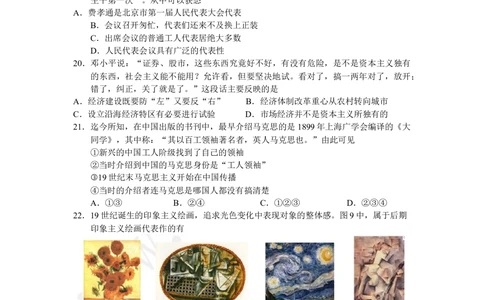 2011年高考历史试卷（浙江）（空白卷）_历史历年高考真题_新&middot;Word版2008-2025&middot;高考历史真题_历史（按年份分类）2008-2025_2011&middot;历史高考真题