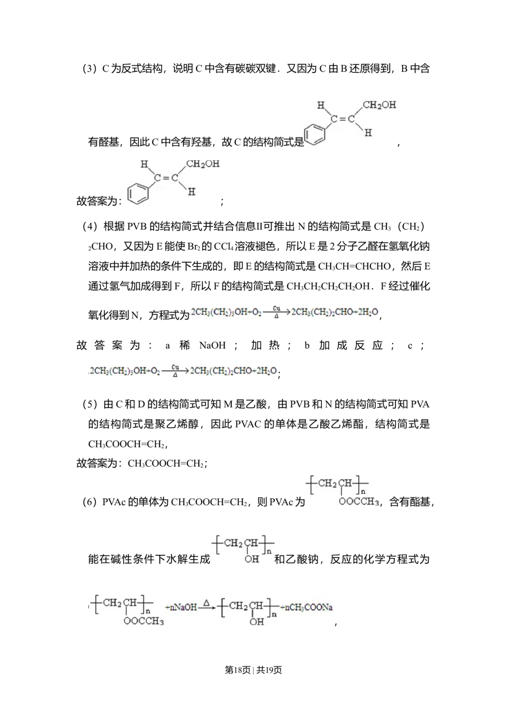 2011年高考化学试卷（北京）（解析卷）_历年高考真题合集_化学历年高考真题_新&middot;Word版2008-2025&middot;高考化学真题_化学（按试卷类型分类）2008-2025_自主命题卷&middot;化学（2008-2025）