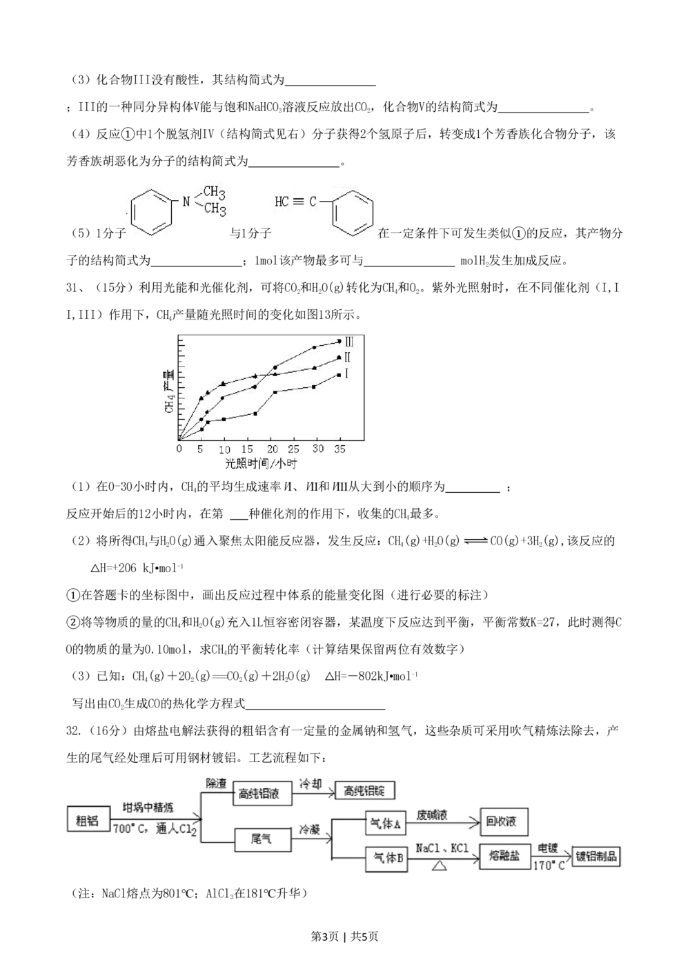 2011年高考化学试卷（广东）（空白卷）_历年高考真题合集_化学历年高考真题_新&middot;PDF版2008-2025&middot;高考化学真题_化学（按试卷类型分类）2008-2025_自主命题卷&middot;化学（2008-2025）(1)