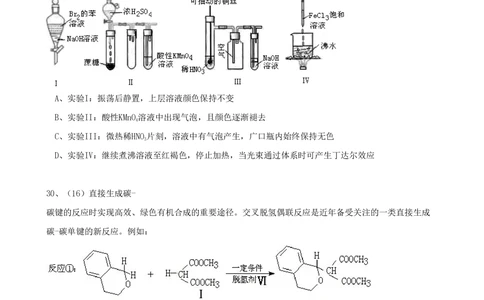 2011年高考化学试卷（广东）（空白卷）_历年高考真题合集_化学历年高考真题_新&middot;PDF版2008-2025&middot;高考化学真题_化学（按试卷类型分类）2008-2025_自主命题卷&middot;化学（2008-2025）(1)