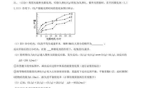 2011年高考化学试卷（广东）（空白卷）_历年高考真题合集_化学历年高考真题_新&middot;PDF版2008-2025&middot;高考化学真题_化学（按试卷类型分类）2008-2025_自主命题卷&middot;化学（2008-2025）(1)