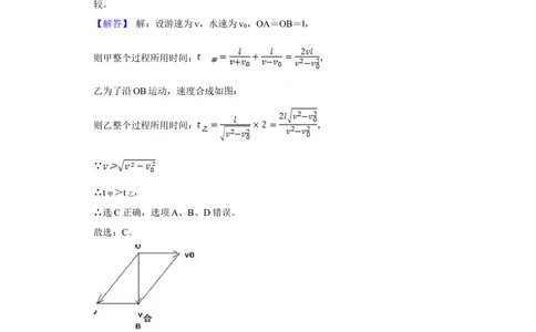 2011年高考物理试卷（江苏）（解析卷）_物理历年高考真题_新&middot;Word版2008-2025&middot;高考物理真题_物理（按省份分类）2008-2025_2008-2025&middot;（江苏）物理高考真题