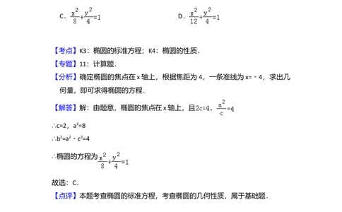 2012年高考数学试卷（文）（大纲版）（解析卷）_历年高考真题合集_数学历年高考真题_新&middot;Word版2008-2025&middot;高考数学真题_数学（按省份分类）2008-2025_2008-2025&middot;（西藏）数学高考真题