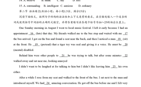 2011年高考英语试卷（广东）（空白卷）_英语历年高考真题_新&middot;PDF版2008-2025&middot;高考英语真题_英语（按省份分类）2008-2025_2008-2025&middot;（广东）英语高考真题