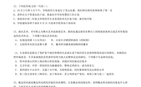 2023全真模拟笔试试题（综合能力测试卷）和答案解析（一）_三桶油_中海油_中海油_05、中海油2023年笔试模拟题
